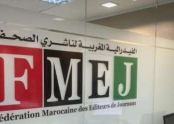 فرع الفيدرالية المغربية لناشري الصحف بجهة العيون الساقية الحمراء يصعد لهجته احتجاجاً على أوضاع القطاع
