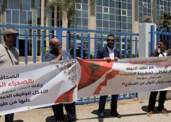 احتجاج بالرباط يعري أزمة دعم المقاولات الصحفية بالجهات الجنوبية