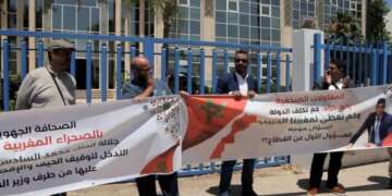 احتجاج بالرباط يعري أزمة دعم المقاولات الصحفية بالجهات الجنوبية