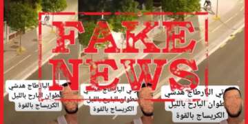 ولاية أمن تطوان تفند مزاعم فيديو “الاعتداء والسرقة” وتؤكد: الواقعة حدثت بإسبانيا
