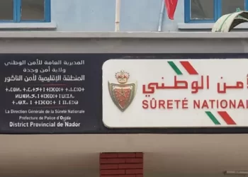 تعزيز المنظومة الأمنية بالناظور بإحداث فرقتين جديدتين احتفاء بعيد العرش