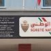 تعزيز المنظومة الأمنية بالناظور بإحداث فرقتين جديدتين احتفاء بعيد العرش