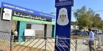 وزارة التعليم العالي تفتح تحقيقاً قضائياً بشأن مزاعم تسريب مباراة ولوج كليات الطب  أ