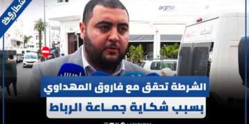 المحكمة تدين فاروق المهداوي بثلاثة أشهر موقوفة التنفيذ وغرامة مالية