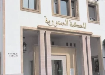 المحكمة الدستورية تُقر بدستورية تعديلات قانون الجهات.. وتعتبرها منسجمة مع ورش الجهوية المتقدمة