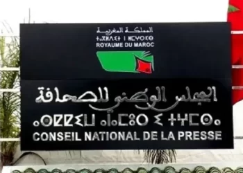 تنصيب اللجنة المؤقتة لتدبير شؤون المجلس الوطني للصحافة استعداداً للانتخابات