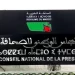 تنصيب اللجنة المؤقتة لتدبير شؤون المجلس الوطني للصحافة استعداداً للانتخابات