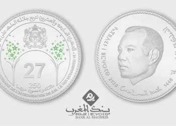 بنك المغرب يصدر قطعة نقدية تذكارية فضية احتفاء بالذكرى الـ27 لاعتلاء جلالة الملك العرش