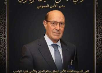 المديرية العامة للأمن الوطني تنعي والي الأمن الحايل الزيتوني