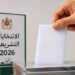 بحث تحقيق بسطات بشأن شريط صوتي يمس العملية الانتخابية