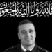 ترقية استثنائية لحارس الأمن حمزة السلماني بعد وفاته أثناء أداء واجبه