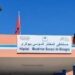 استنفار صحي باشتوكة أيت باها عقب وفاة طفلين شقيقين وسط شبهات بإصابتهما بالدفتيريا