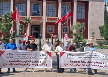 موظفون يحتجون أمام البرلمان رفضاً لرسوم التعليم العالي