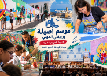 مشاركة اكثر من 400شخصية من عالم الدبلوماسية والفكر والثقافة في  الدورة الخريفية لموسم أصيلة الثقافي