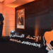 الاتحاد الدستوري يطرح برنامجه الانتخابي تحت شعار «المغرب بسرعة واحدة» ويركز على القدرة الشرائية والتشغيل