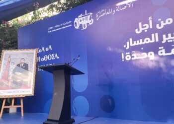 لماذا ترفض أحزاب الذهاب إلى مقر «البام»؟