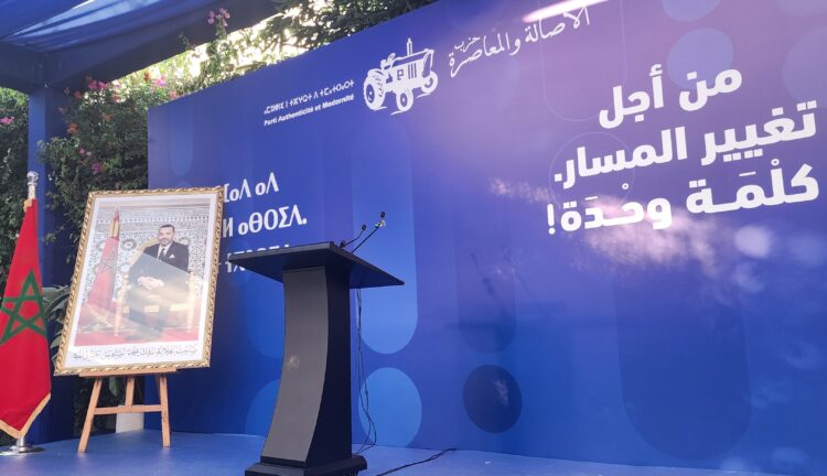 لماذا ترفض أحزاب الذهاب إلى مقر «البام»؟