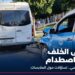 رجوع إلى الخلف ينتهي باصطدام.. فيديو للنقل المزدوج وسط اتهامات بالتعمد