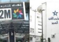 خسائر تقارب نصف مليار درهم لـ«دوزيم» و«الشركة الوطنية للإذاعة والتلفزة» في 2025