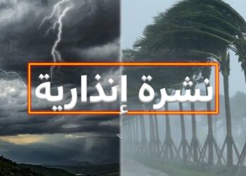 نشرة إنذارية برتقالية.. زخات رعدية وتساقط محتمل للبرد بعدد من مناطق المملكة