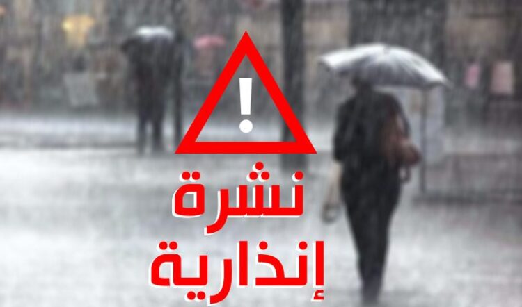نشرة إنذارية.. زخات رعدية قوية وبرد ورياح تضرب 18 إقليماً اليوم الأربعاء